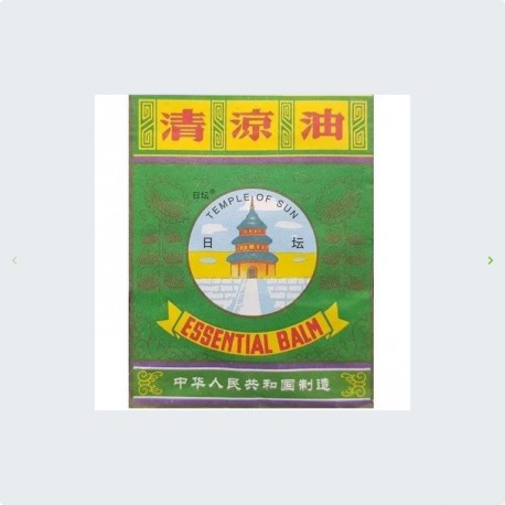 Meridian Essential Balm 3,5G Maść Tygrysia